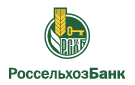 Банк Россельхозбанк в Росляково